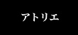 美術設定