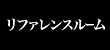 作品について