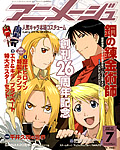 アニメージュ