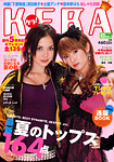 KERA 6月号