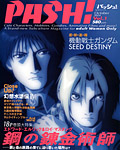 PASH! vol.1