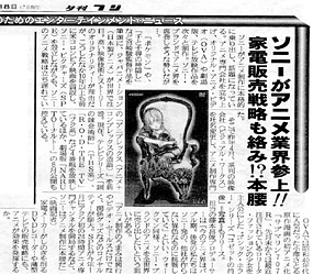 6/7 夕刊フジ