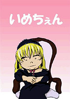石田博