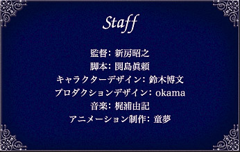 STAFF